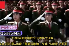 看历届中国女兵阅兵式,整齐划一的步伐,英姿飒爽让人久久难以忘怀视频封面