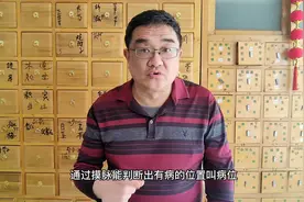 摸脉：脉有三关，判断病在三焦，左右手脉有区别！