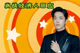 网传肖战同人文《下坠》作者是其经纪人张晶 ，张晶发文回应。