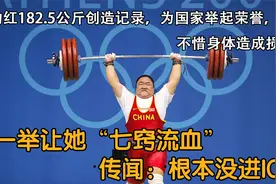 唐功红为了这一举，她七窍流血，为祖国拿下金牌，现生活极其惨淡视频封面