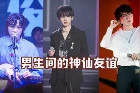 男生之间的神仙友谊！毛不易托周震南给廖俊涛带话，上节目少喝点视频封面
