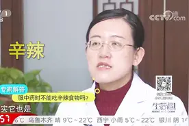 葱姜蒜在吃中药时不能吃？千万不要再偏激忌口，听听专家怎么说
