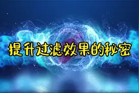 （9）你知道锦鲤地缸滤材过滤棉如何搭配使用达到过滤效果最大化视频封面