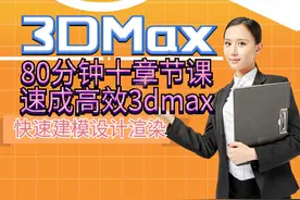 3dmax模型管理教程｜怎么加载已存储好的截面贴图或灯光文件呢？