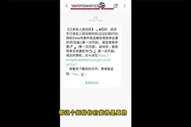 你们都在说1069的短信都是假的!那这个短信你们觉得是真还是假？视频封面