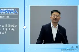 “按大类招生”是什么意思？报考的同学有啥优势？关键问题别忽略视频封面