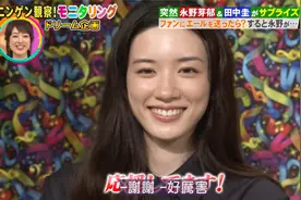 【2021综艺】20211104人间观察 永野芽郁&田中圭【猪猪】视频封面