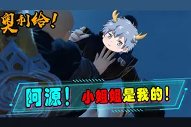 我和阿源穿越梦幻新诛仙后？还为了抢一个小姐姐打起来了