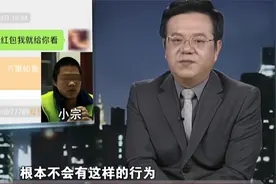传奇：男子和校花约会，将她带进酒店，结果肠子都悔青视频封面