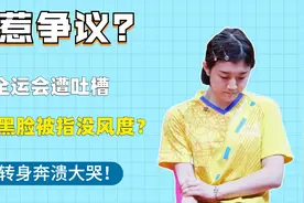陈梦全运会再惹争议？戴银牌黑脸被指没风度！队友颁奖时崩溃大哭视频封面