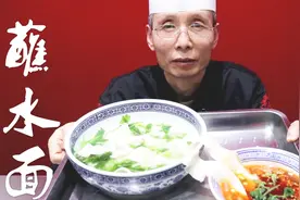 面条还有这种吃法？老师傅教你陕西蘸水面的做法，配方比例都公开