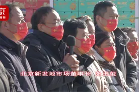 张玉玺：2000多商户坚守 保证市民过个丰盛年视频封面