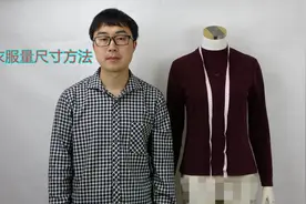 定做衣服，在人体上面，测量衣服和裤子尺寸的方法视频封面