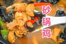 家常砂锅鸡，丢进砂锅直接焖，过程简单不繁琐