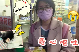 打工妹干呕恶心的厉害，深夜去诊所看病，医生开口就问：怀孕了？视频封面