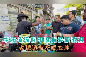 印度街头神奇老头，只因在国内买到一本医书，喝完一股凉气直冲头
