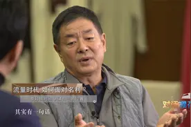 鲁健对话濮存昕#如何看待年轻演员“人设崩塌”#视频封面