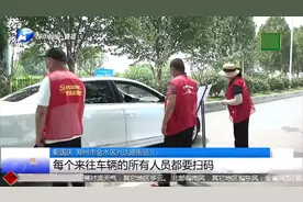 郑州多村庄封路防疫，24小时执勤把守，确保村民安全视频封面