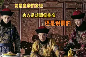 龙生的儿子为什么都不像龙？这些儿子都是他亲生的吗视频封面