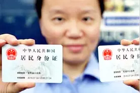 身份证丢了，新补办了身份证，旧身份证还有效吗？还好知道的及时视频封面