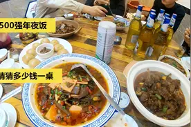 美的年夜饭，公司福利，大企业待遇不一般，猜猜一桌多少钱？视频封面