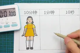 快画挑战手绘鱿鱼游戏123木头人女孩，有趣秒变有点搞笑