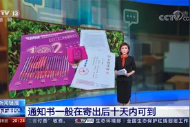 高校录取通知书一般会在录取结束后一周寄发视频封面