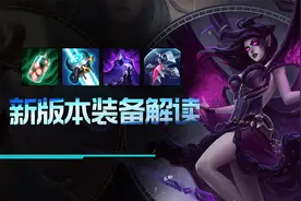 兰斯：手游2.6版本全新装备解读，快人一步，领先一路!视频封面