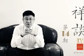祥谈4 第14期 20210130 李吉祥工作室视频封面
