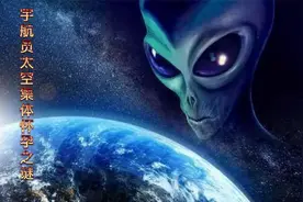 太惊人！5名女宇航员在太空离奇怀孕，婴儿出生一月就开口说话？视频封面