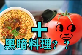 【30天挑战vlog】泡面吃多了没营养？全新吃法提升方便面品质！