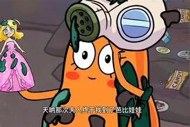 宝宝看动漫：梨夫人从垃圾堆找到一个芭比娃娃，它太值钱了视频封面