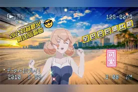 8D 環繞音樂  2021 抖音熱門 Симпа  辛巴巴巴噜比啦😂