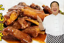 红烧排骨怎么做软烂更入味？40年老厨教你三招，比饭店做的还好吃视频封面