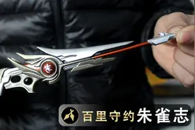 试玩百里守约的枪模钥匙扣，光长度都有18厘米，挂在腰上甩的腿疼视频封面