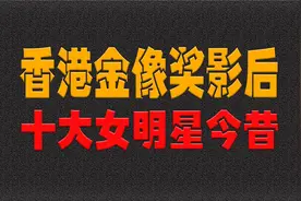 香港十大警务处处长，香港警队以后再也不说“Yes,Sir”了！视频封面