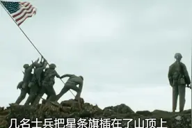 星条旗插在硫磺岛，但真正的“杀戮”模式才刚刚开始视频封面