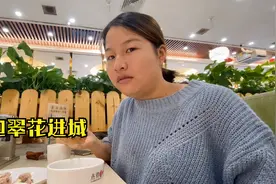 韦庆达带翠花喝广东下午茶，翠花孤陋寡闻没见过世面，场面好尴尬视频封面