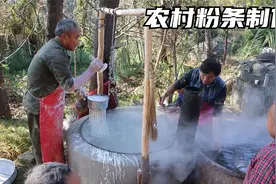 实拍四川农村手工粉，祖辈传承的手艺，红薯粉条原来这样做视频封面