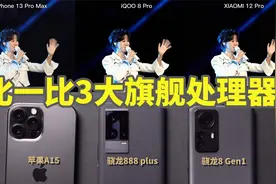 比一比3大旗舰处理器渲染视频，除了速度，效果竟还有差别视频封面