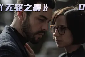男人偷偷装上监控，只为诈取财物《无罪之最》解说 第2集视频封面