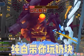 奶块手游：纯白战黑暗巨龙，最简单的打法视频攻略一看就会！视频封面