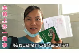 广西农村宝妈9月开学季去镇上办小学生的入学疫苗证明和买资料书视频封面