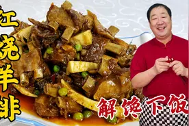 羊排怎么炖肉烂脱骨，不膻不柴？老厨教正确做法，用对调料就是香视频封面