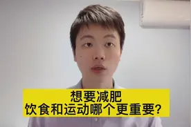 运动减肥？你知道减掉一斤肥肉要做多少运动吗？真相太残酷了！