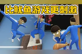 螃蟹游戏：联机版的鱿鱼游戏？多人大乱斗，里面的游戏真刺激！