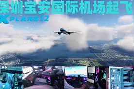XP12：空客A320neo，深圳宝安国际机场起飞，爬升至2100米视频封面