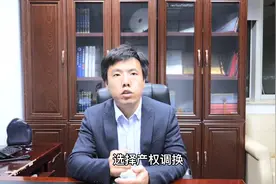新土地管理法：集体土地上房屋拆如何补偿安置视频封面