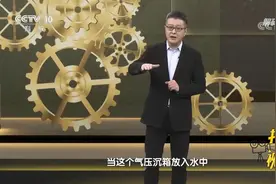 詹天佑发明的“气压沉箱法”，成为了建造大桥的利器|解码科技史视频封面