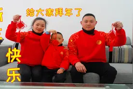 新年到大街小巷都热闹，这份最美家常菜的祝福，请您一定点开查收视频封面